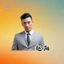 赵阳